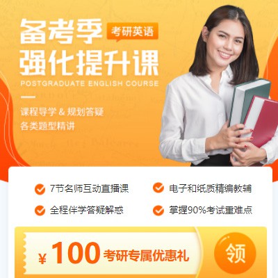 铜仁市考研英语强化班小程序开发