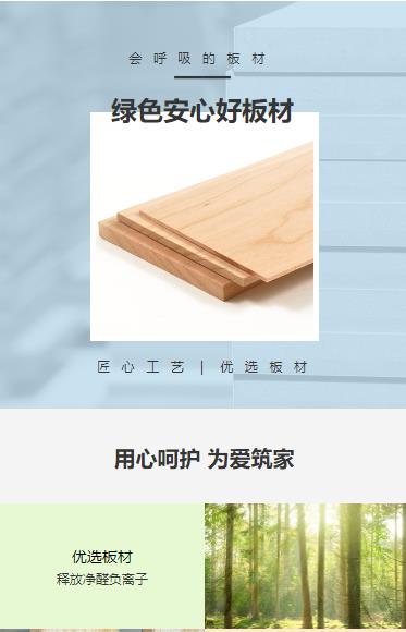 铜仁市建筑板材小程序开发