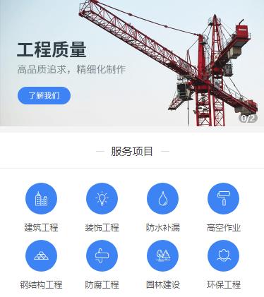 铜仁市建筑建材小程序开发