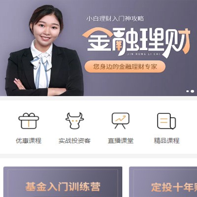 铜仁市理财知识付费小程序开发