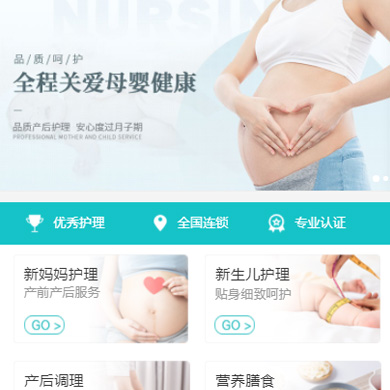 铜仁市月子中心门店小程序开发