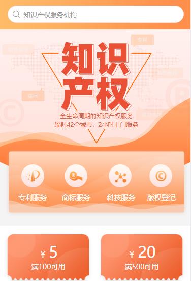 铜仁市知识产权小程序开发