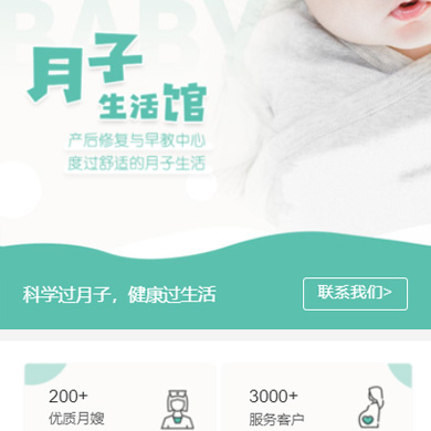 铜仁市月子生活馆门店小程序开发