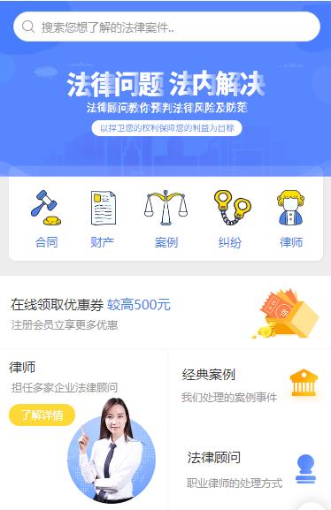 铜仁市律师服务小程序开发