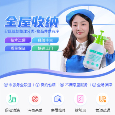 铜仁市家政上门小程序开发