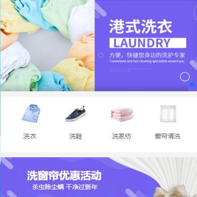 铜仁市洗衣干衣店门店小程序开发