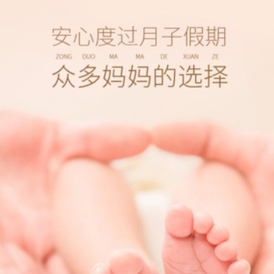 铜仁市月子服务门店小程序开发