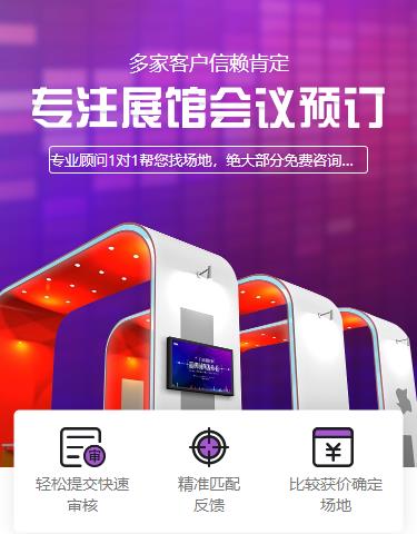 铜仁市会展预约小程序开发