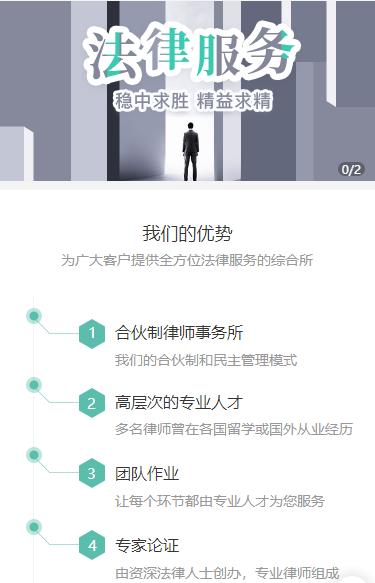铜仁市律师事务所小程序开发