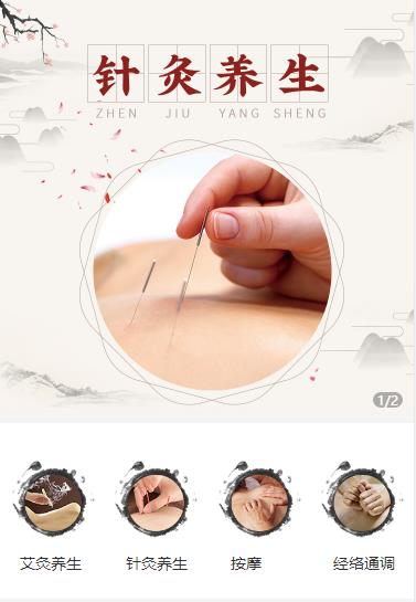 铜仁市针灸养生小程序开发