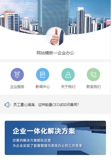 铜仁市企业办公小程序开发